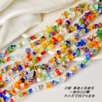 07#Цветные маленькие цветы (около 220 штук)