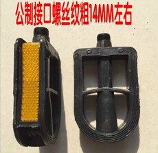 Педали для велосипеда