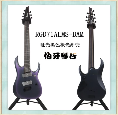 Ibanez Iron Label Rgaix6mqm silver 银 标 rgd61/71/rgaix6u/7u январский пятно