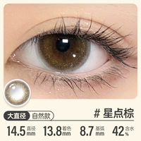 14,5 Звездной точки коричневые [Smart Star Eyes]