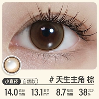 14.0 Родился в главном герои Браун [взрывной универсальный прозрачный собачий глаз]