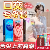 名流 Освежающий женский специальный кукольный презерватив