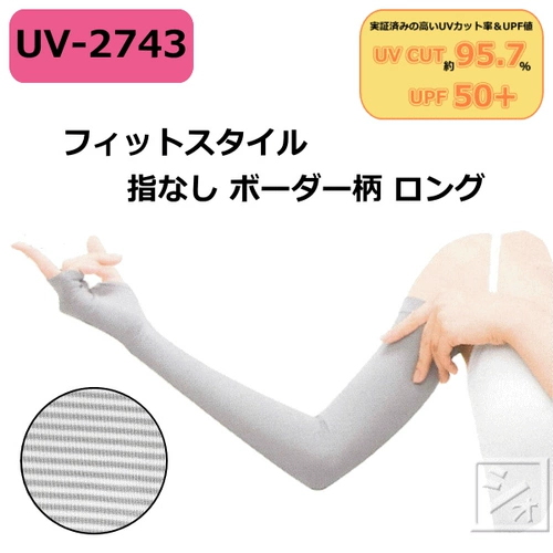 Японский солнцезащитный крем, перчатки, длинный комплект, нарукавники, крем для рук для велоспорта, УФ-защита, защита от солнца, без пальцев