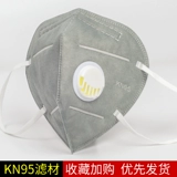 Маска, пыль -защищенная промышленная анти -сустовая головка защищающая защитная углеродная ремень дыхательный клапан KN95 Химический запах Мужчины