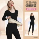 两件套秋冬德绒保暖无痕内衣套装