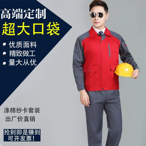 Большая карманная весна и осенняя рабочие костюмы набор мужской фабрики фабрики фабрики уборки домашней эксплуатационная компания Авторская фабрика рабочего страхования