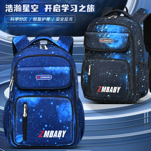 Вместительный и большой школьный рюкзак для мальчиков со сниженной нагрузкой, защита позвоночника