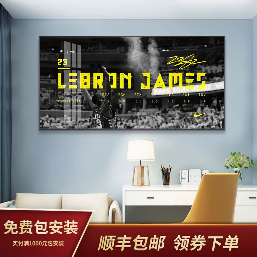 Держущееся на стене произведение искусства «James» — три гигантские картины Wade, Bosh, Jordan, декоративная картина NBA звезда OK Комбинация Kobe Martquet