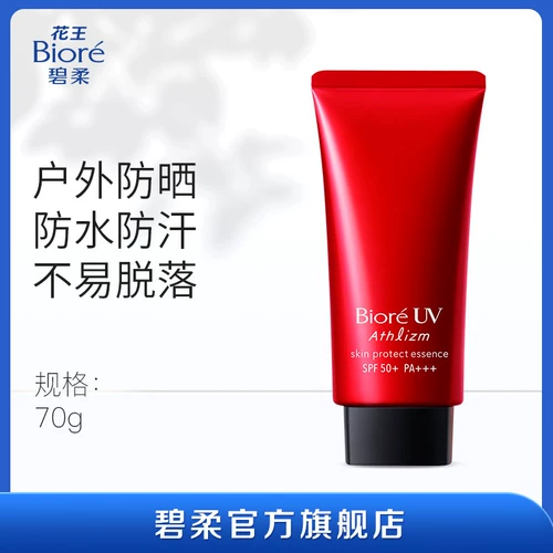 Biore Birou Outdoor Red Tube Изоляция солнцезащитные кремы Dew Увлажняющий и водонепроницаемый японская красная трубка