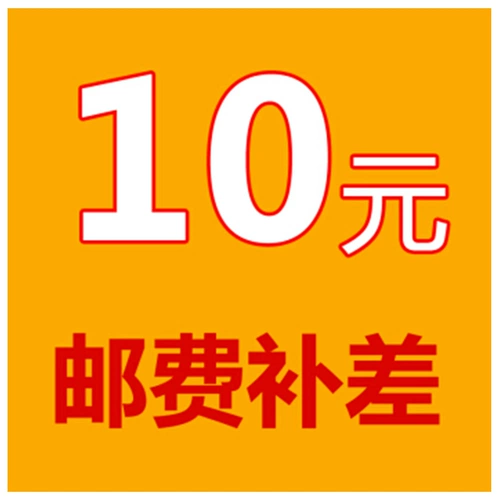 10 юань посвящен параллельной разнице почтовых расходов