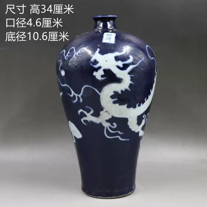 古磁器骨董品元祭藍qh-