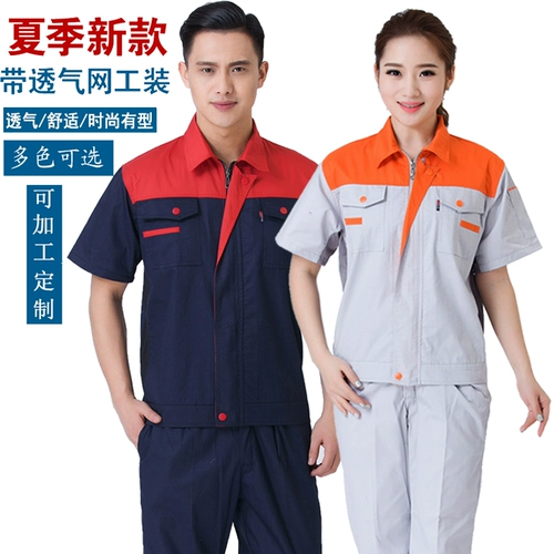 Летний дышащий тонкий комбинезон подходит для мужчин и женщин, короткий рукав, делается под заказ