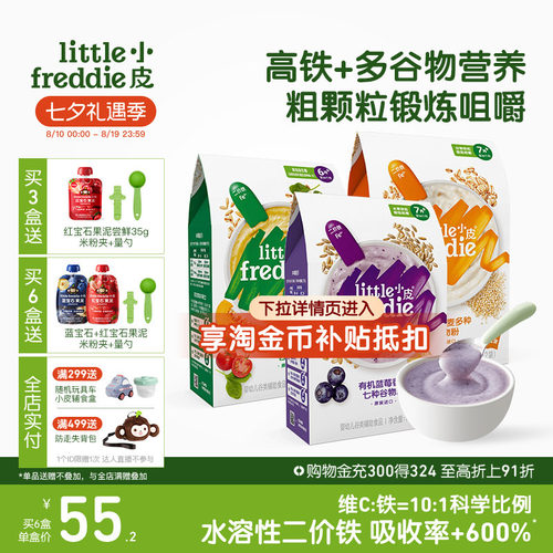 配料表干净 多种谷物能量 粗颗粒练咀嚼