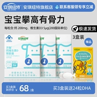 安琪纽特 Витаминизированный кальций, капсула