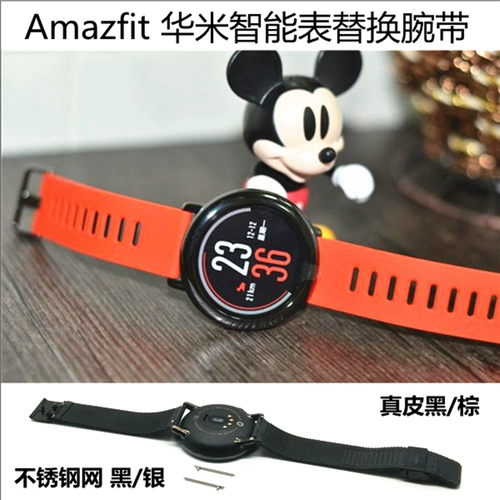AMASFIT HUAMI SPORTS интеллектуальная термитная замена браслета из нержавеющей стали Милан Кожаный ремешок завод