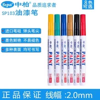 Печка боевой краски в голове Bai SP103 Pain Pen, Pain Pen Signature Pen Diy Альбом, граффити -ручки