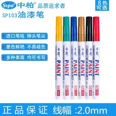Печка боевой краски в голове Bai SP103 Pain Pen, Pain Pen Signature Pen Diy Альбом, граффити -ручки
