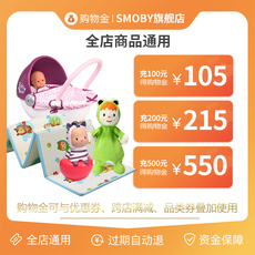 Игрушка-магазины золота smoby专享购物金冲500得550元，叠加使用更优惠