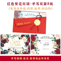 Красный Фанхуа, как Джин Б. Модель-50 копии почерка