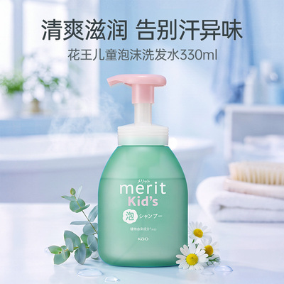 花王儿童专用泡沫洗发水护发素