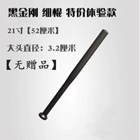 [King Kong Black Stick] 21 -Inch (без подарка)