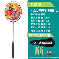 川崎T220羽毛球拍正品折扣在哪里买