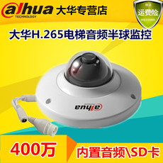 IP-камера 大华200万400万poe电梯商用半球网络高清dh-ipc-hdb4431c-sa