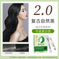 Травяной натуральный черный