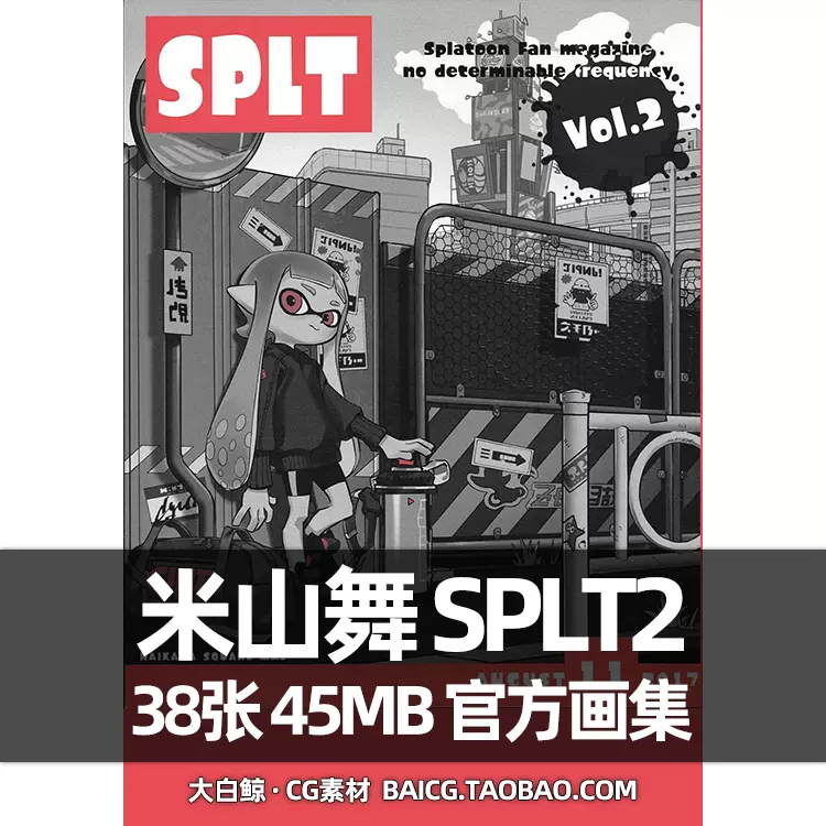 米山舞作品集画集画册SPLT Vol.1插画原画素材图喷射战士splatoon-Taobao