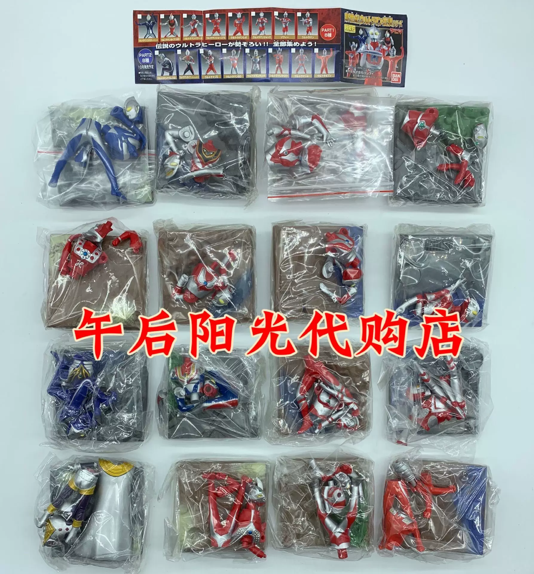 Японская версия Ultraman Box Egg Grapa Vatt Josia