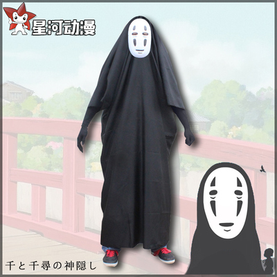 taobao agent Clothing, mask, gloves, cosplay, full set