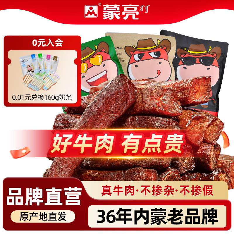 33年专注牛肉干！