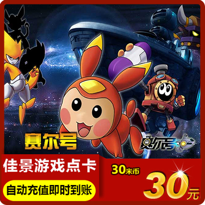 Mimika 30 Yuan Card 30 метров (Корпус создания Purcell 2 кунг -фу, маленькая цветочная фея) Автоматическая зарядка