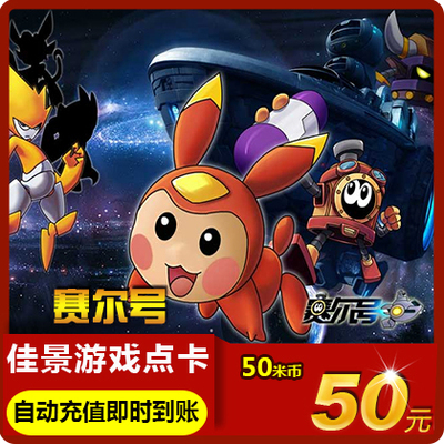 Mimika 50 Yuan Card 50 метров (корпус создания Purcell 2 кунг -фу, маленькая цветочная фея) Автоматическая перезарядка