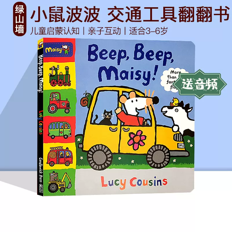 小熊很忙系列12册Bizzy Bear 儿童绘本童谣机关书英文原版绘本纸板操作