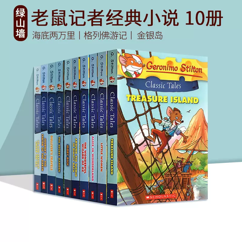 老鼠记者英文原版1-30 41-60套装Geronimo Stilton 全彩插画漫画儿童