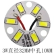 3W, диаметр 32мм, 32mm, 10mm