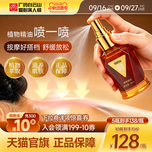 官方旗舰店 正品保障
