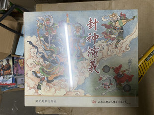 Hemei Jiuxan の 50 カラットの文庫本「The Romance of the Gods」全 33 巻の書店版が 30% オフで入手可能