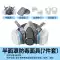 Tân Cương miễn phí vận chuyển mặt nạ chống bụi mặt nạ phun bụi công nghiệp sơn thoáng khí hàn khí 6200 toàn diện 