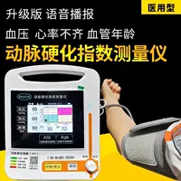 奥萨崎 Измерение индекса артериосклероза