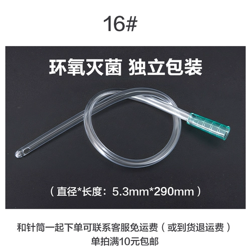 Одноразовая медицинская удлинительная трубка/трубка для клизмы/трубка для ректального введения/шланг/шприц