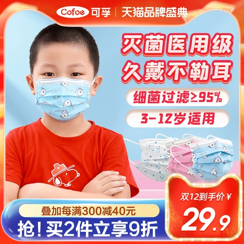 Одноразовая детская мультяшная медицинская маска для мальчиков