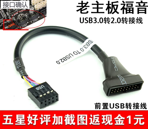 Кейс спереди USB3.0 ROTOR USB2.0 HOST HOST USB3.0 ROTOR 2.0 Конверфейсная головка интерфейса