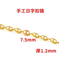 Золотая японская пряжка с золотой сетью ручной работы 7,5 мм 1 метр