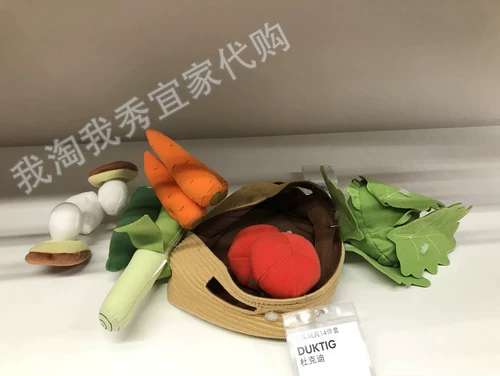 IKEA, покупка на дому, бесплатная корзина с овощами и фруктами Dukedi, игрушки-симуляторы, детский игровой домик