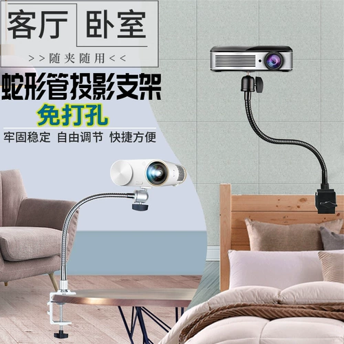 Пектора -кронштейна кровати без удара по фиксации Z6X Xer G7S Nut nut Xiaomi Home Micro Projector Table