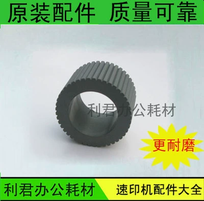 Применимо All -IN -One Ri Guang 3440 3442 3443 3344 Рулочное колесо Резиновое рукав Roubing Paper Leather