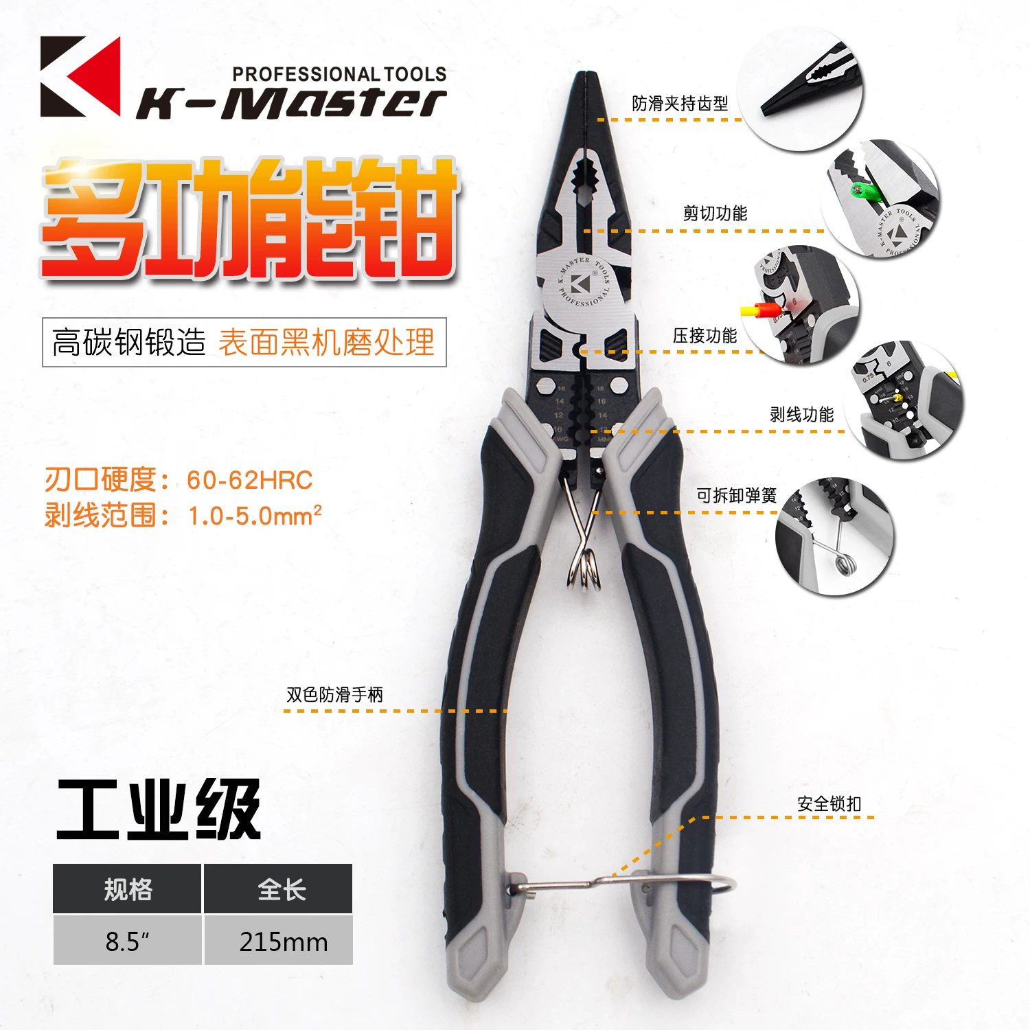 工业级多功能保险丝钳老虎钳多功能万用斜口手钳尖嘴钳子剪钢丝钳电工工具 【多功能型