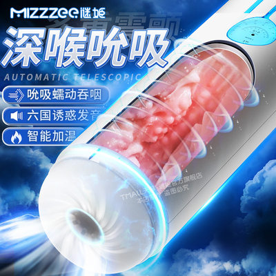 taobao agent Mystery Ji full -automatic cup electric men's products aircraft cup masturbation sex adult artifact new toy mature woman